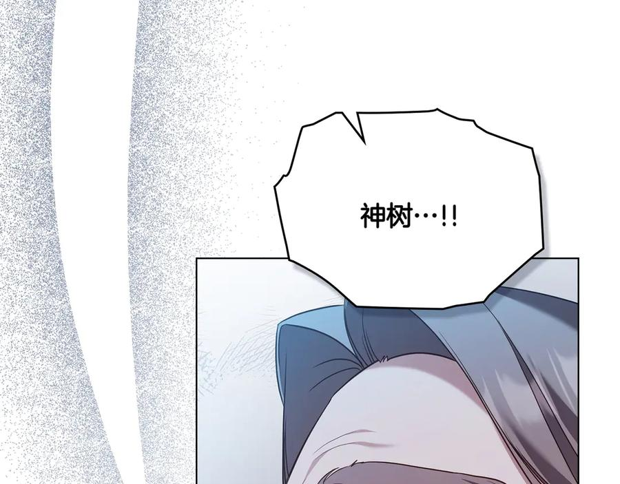 第87话 守护神 第20页