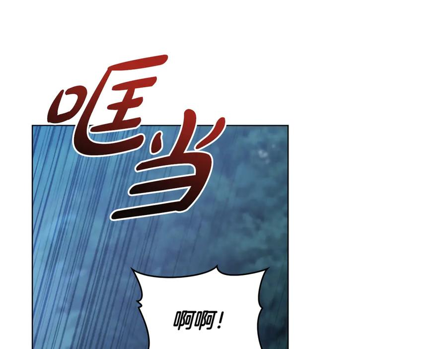 第87话 守护神 第30页