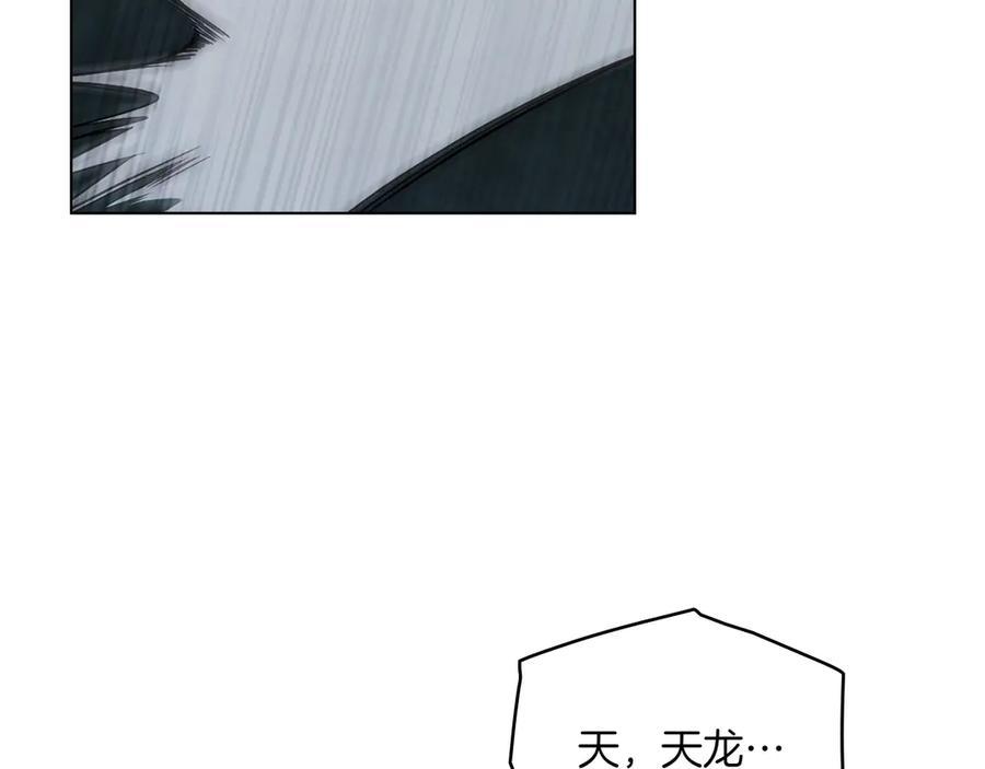 第87话 守护神 第32页