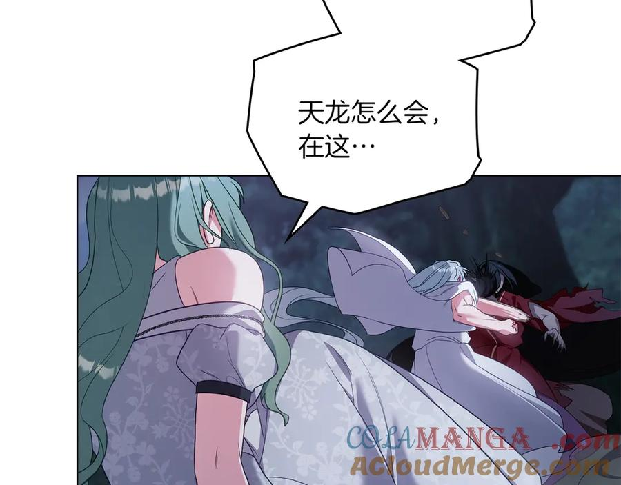 第87话 守护神 第33页