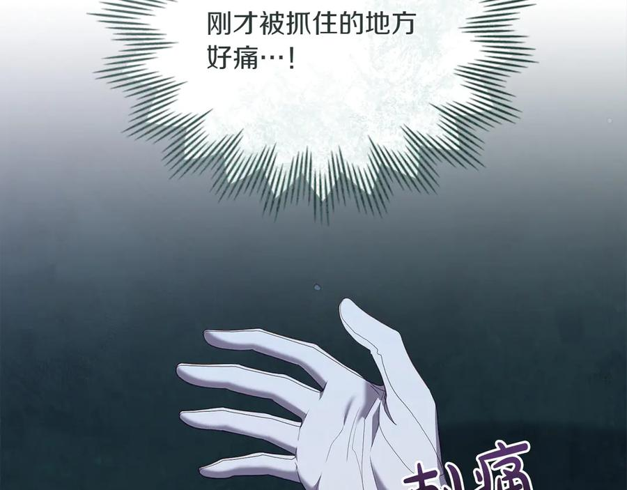 第87话 守护神 第36页