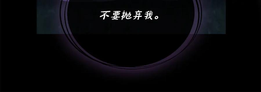第87话 守护神 第42页