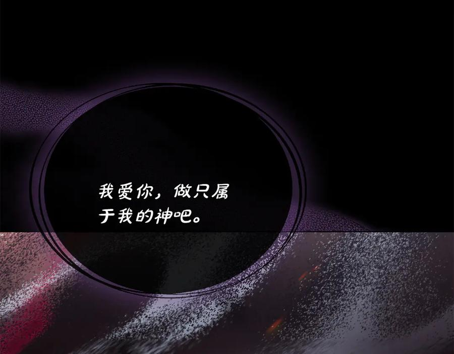 第87话 守护神 第43页