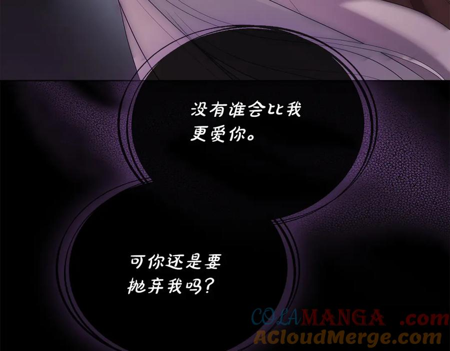 第87话 守护神 第45页