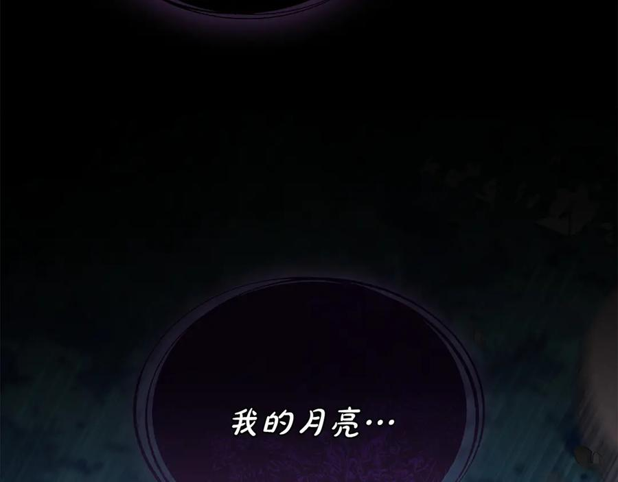 第87话 守护神 第46页