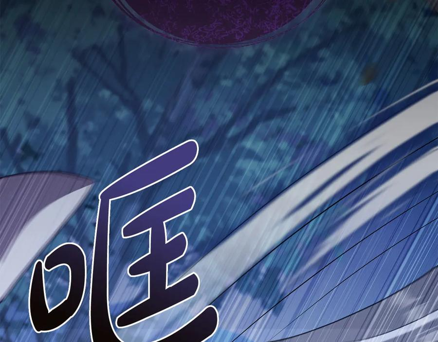 第87话 守护神 第47页