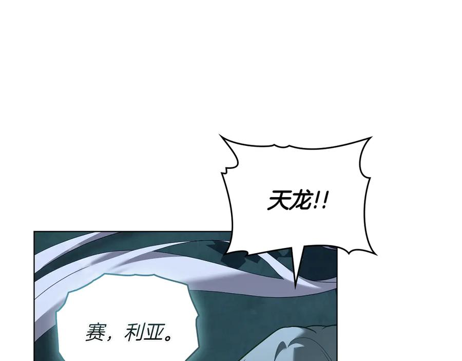 第87话 守护神 第50页