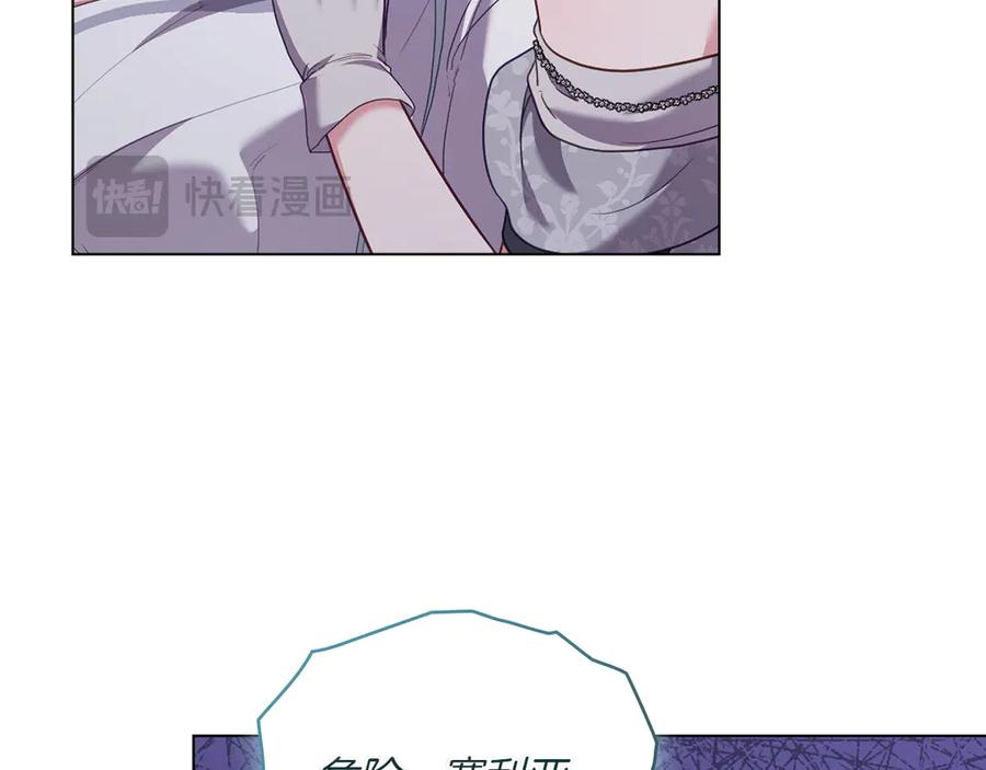 第87话 守护神 第52页