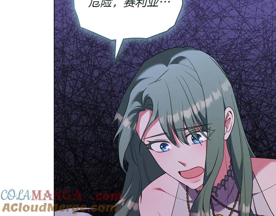第87话 守护神 第53页