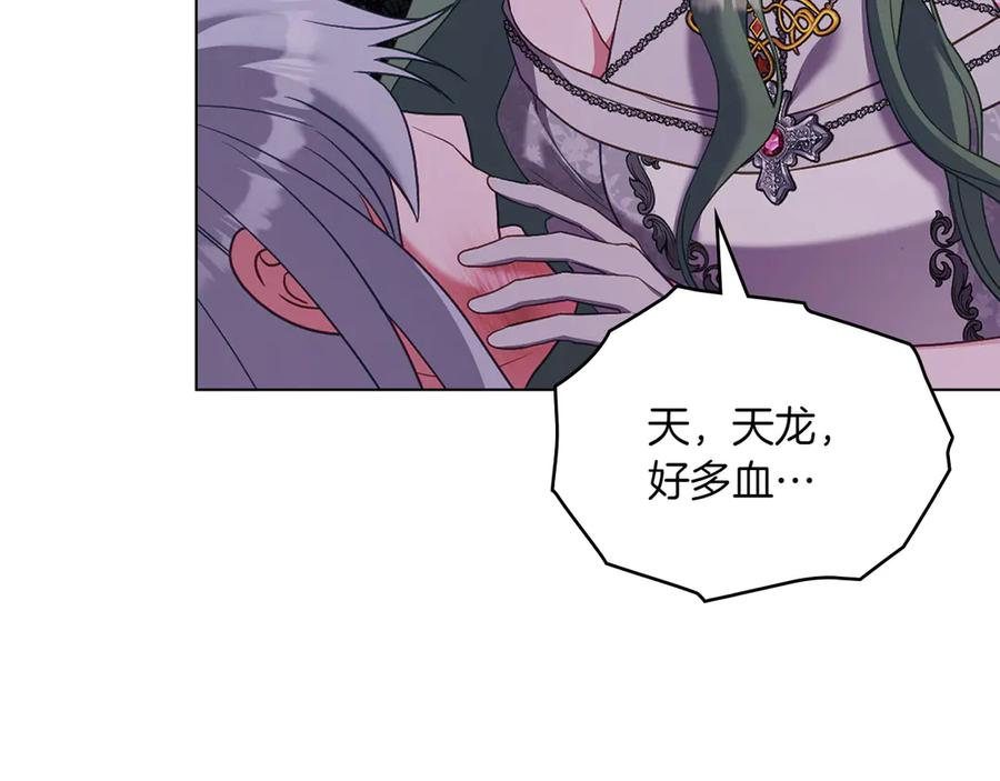 第87话 守护神 第54页