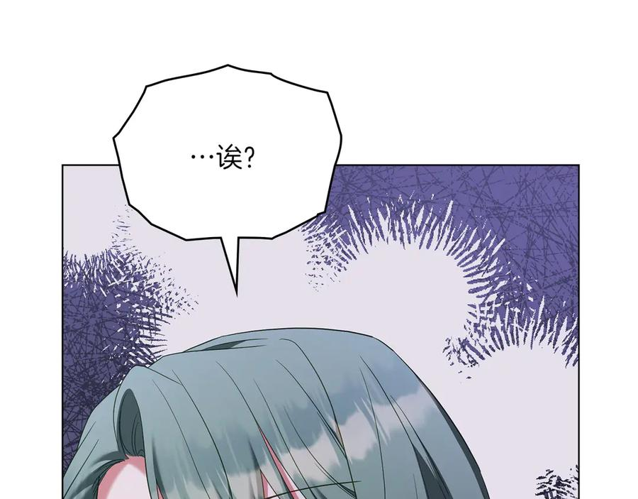 第87话 守护神 第55页