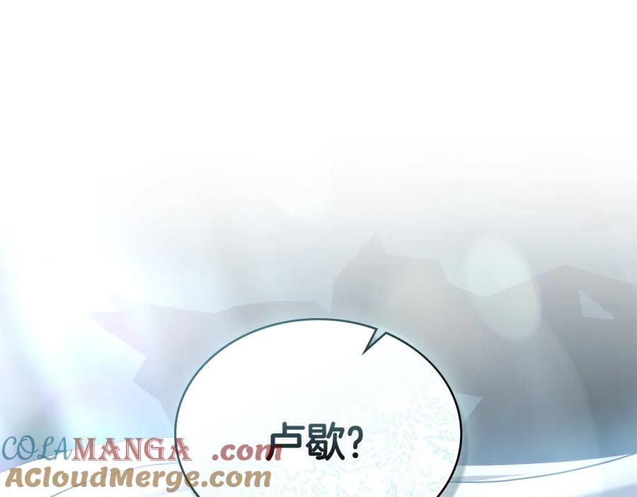 第87话 守护神 第57页
