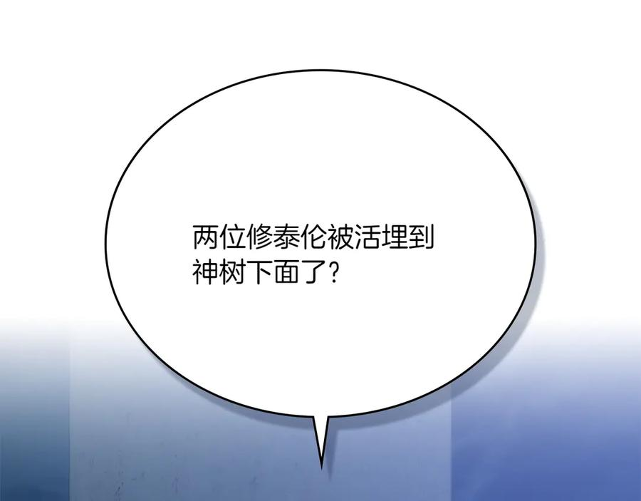 第87话 守护神 第74页