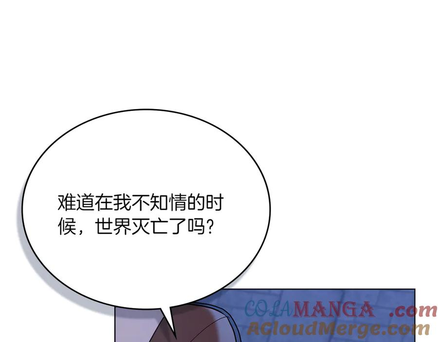 第87话 守护神 第77页