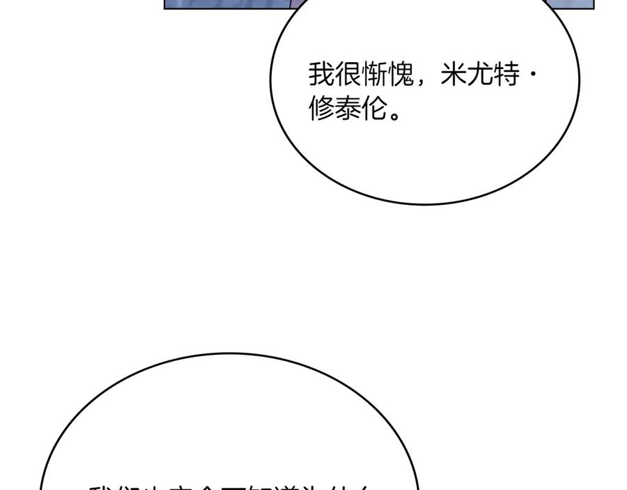 第87话 守护神 第79页