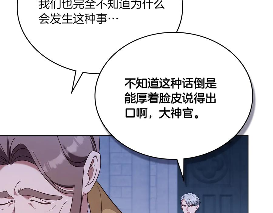 第87话 守护神 第80页