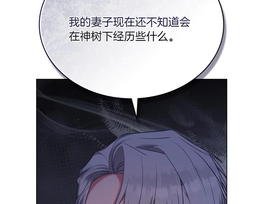 第87话 守护神 第82页