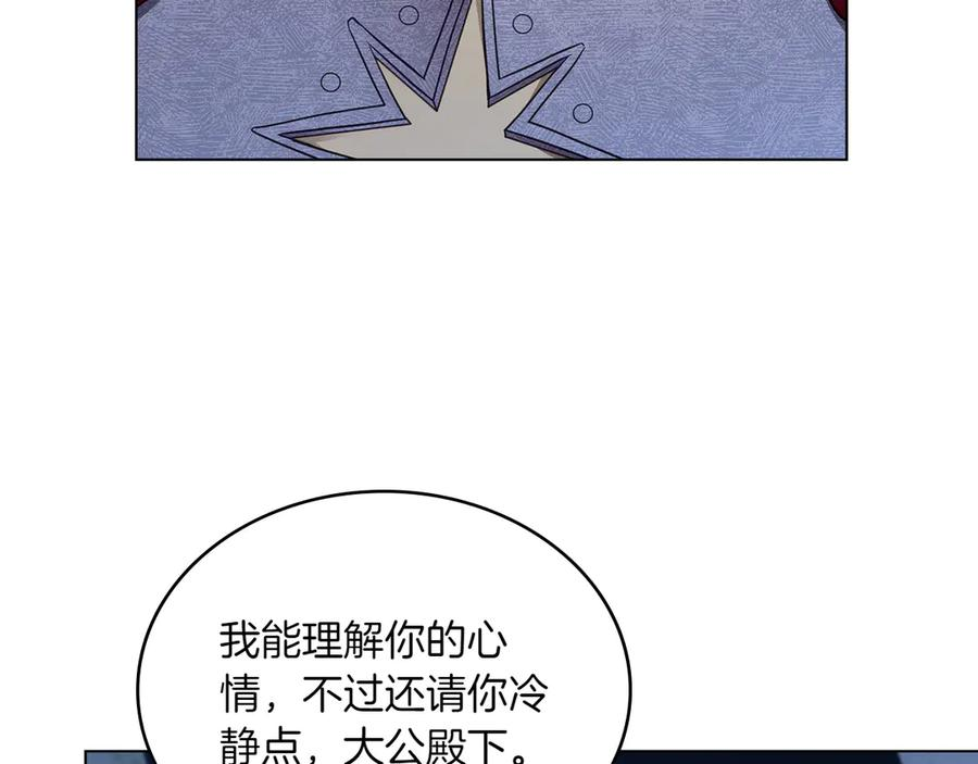 第87话 守护神 第84页