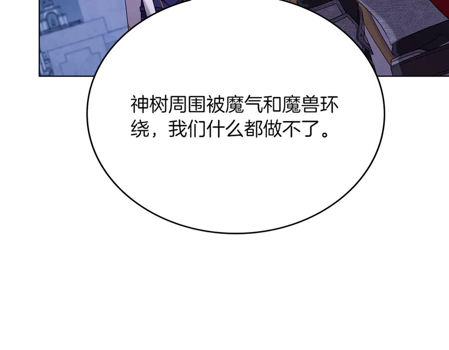 第87话 守护神 第86页