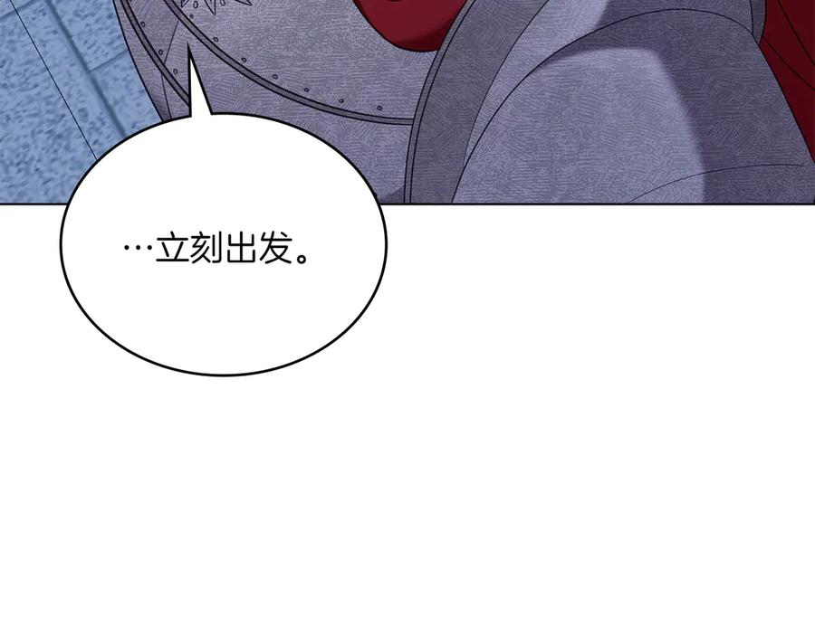 第87话 守护神 第90页