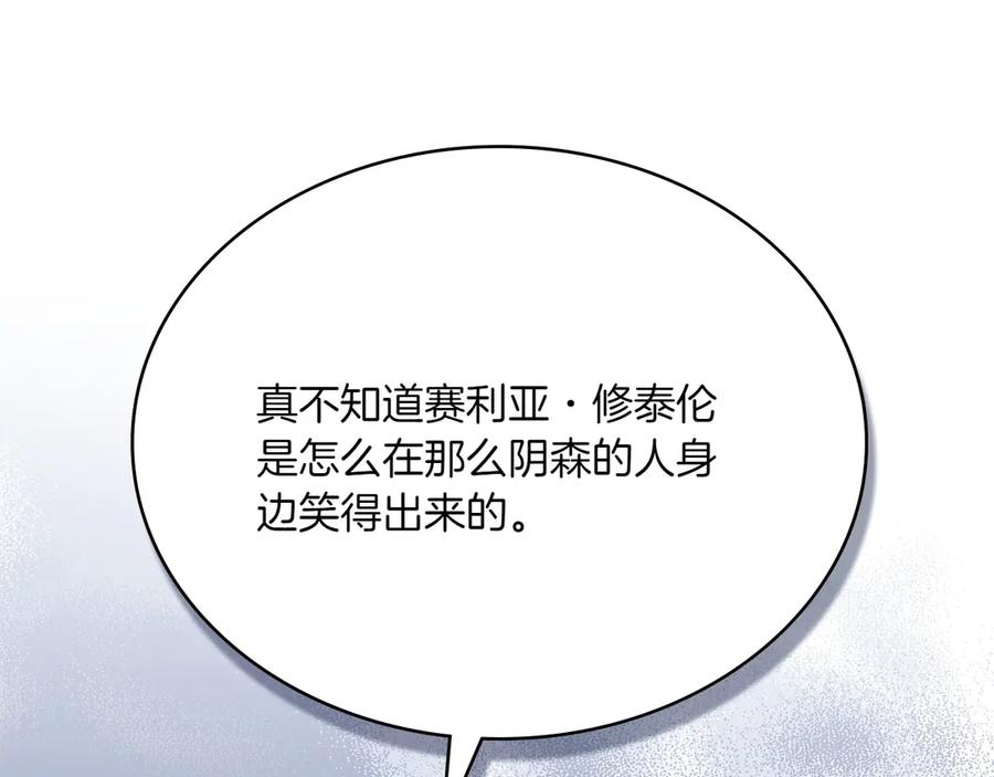 第87话 守护神 第94页