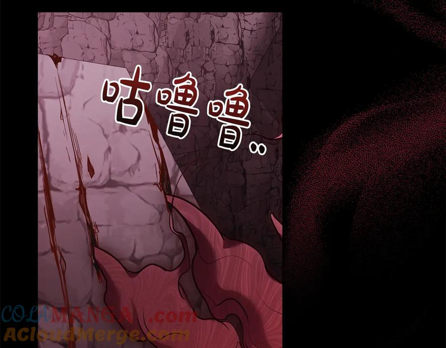 第87话 守护神 第101页