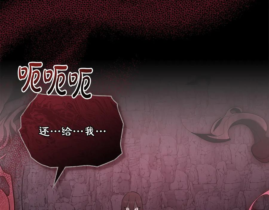 第87话 守护神 第103页
