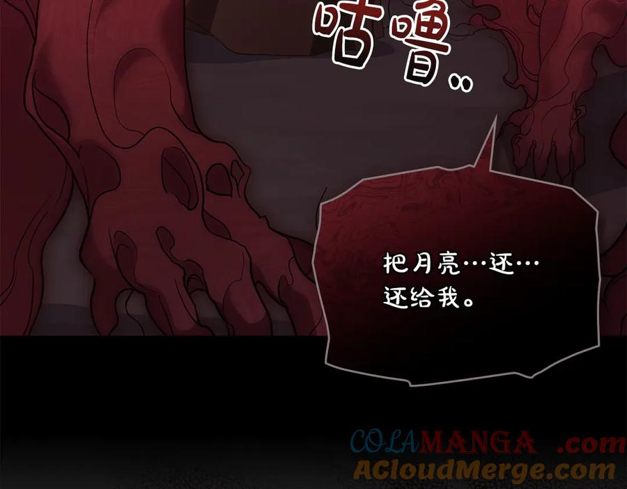 第87话 守护神 第105页