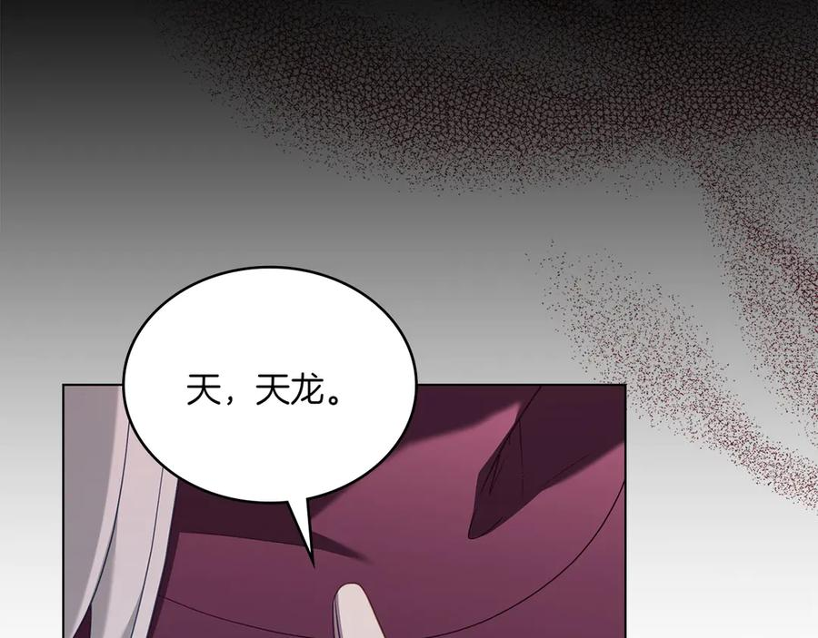 第87话 守护神 第106页