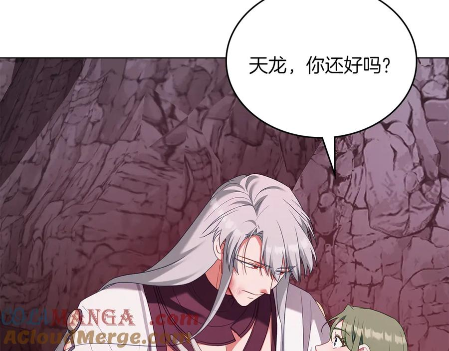 第87话 守护神 第109页