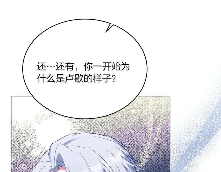 第87话 守护神 第112页