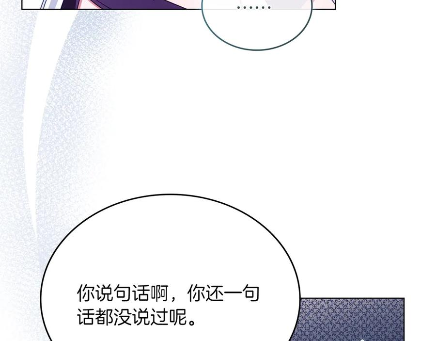 第87话 守护神 第114页