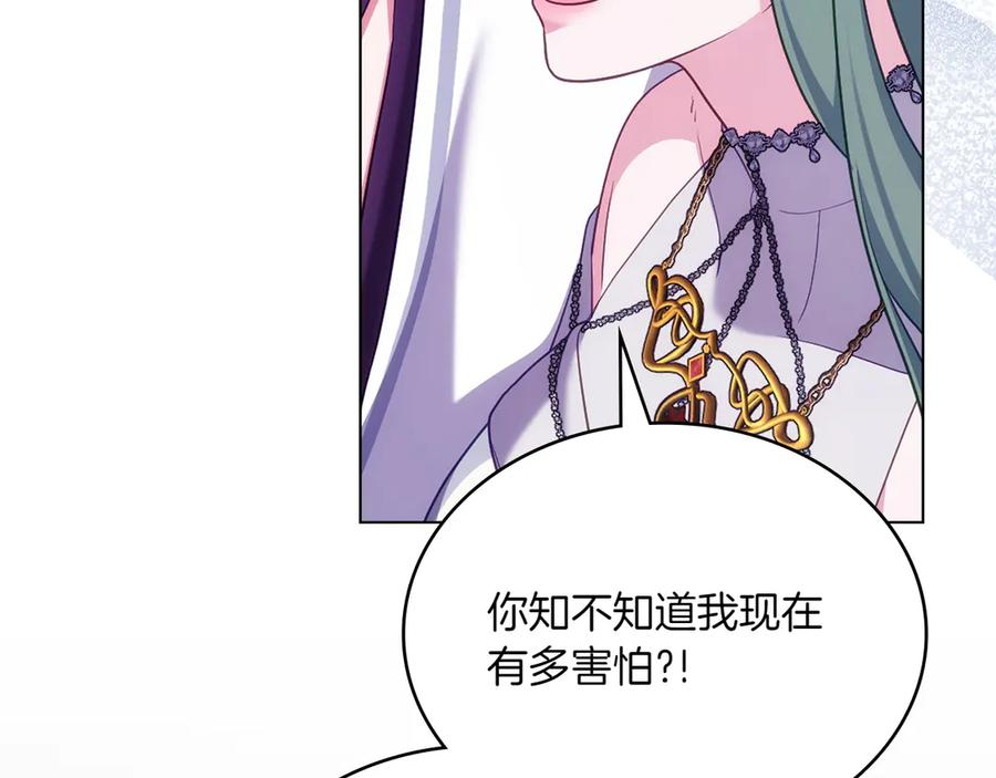 第87话 守护神 第116页