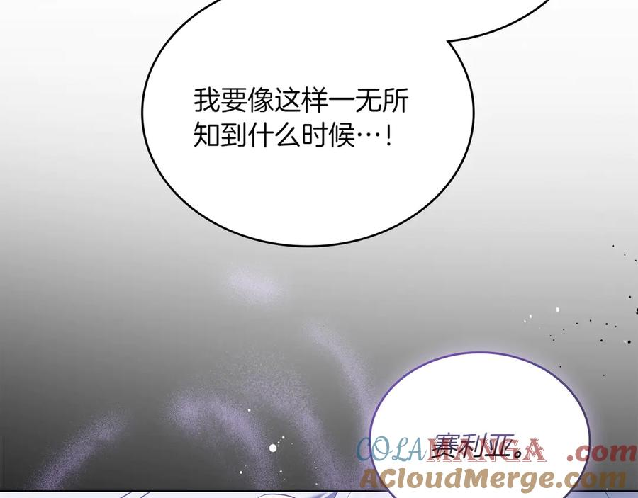第87话 守护神 第117页