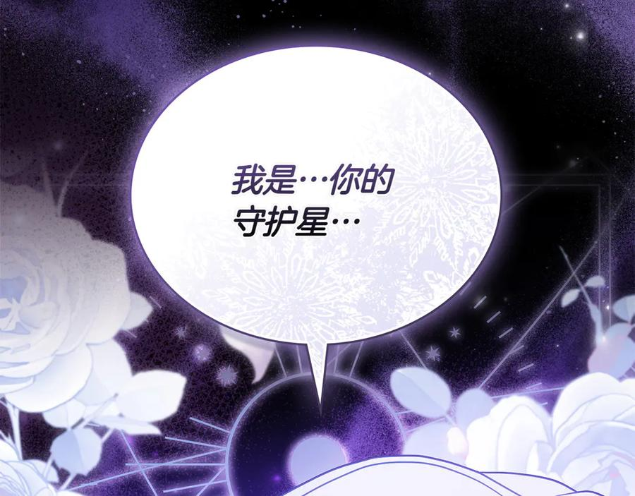第87话 守护神 第119页