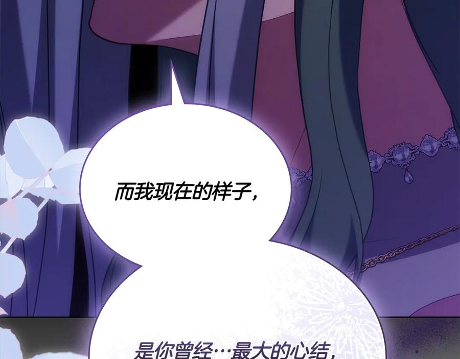 第87话 守护神 第122页