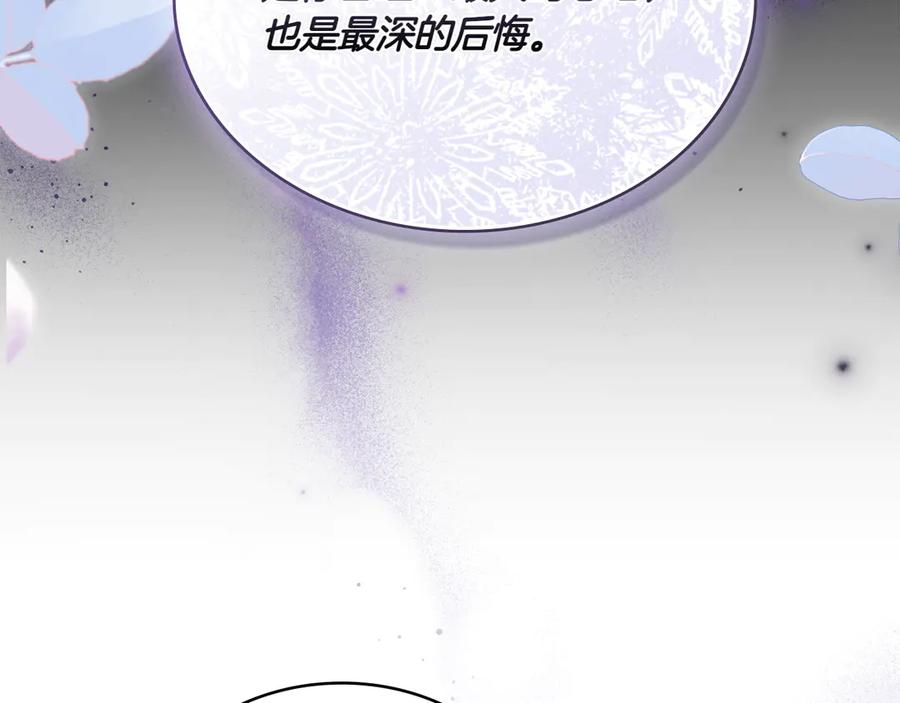 第87话 守护神 第123页