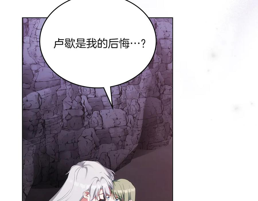 第87话 守护神 第124页