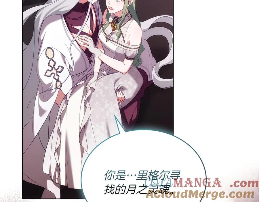 第87话 守护神 第125页