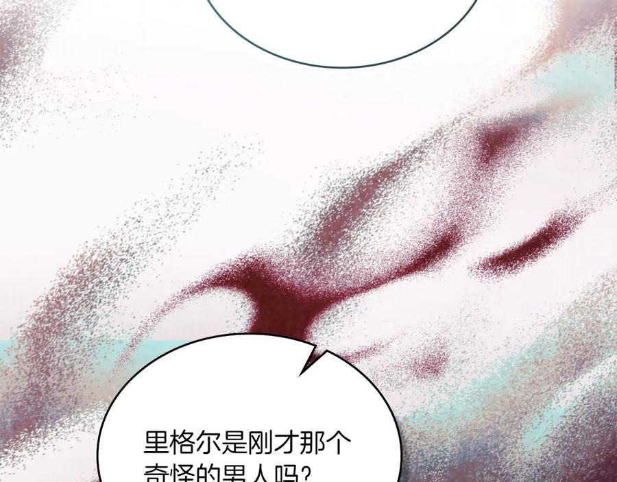 第87话 守护神 第126页