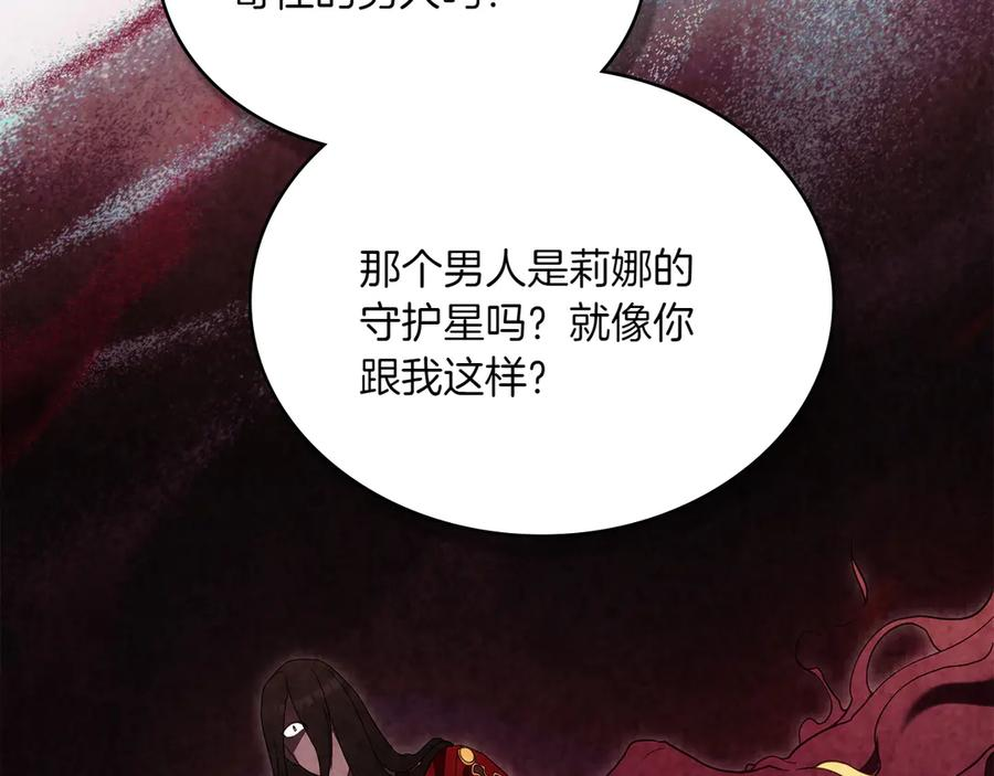 第87话 守护神 第127页