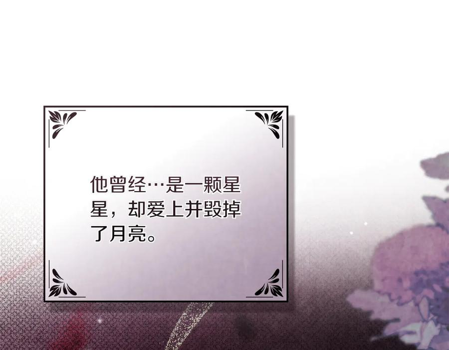 第87话 守护神 第130页