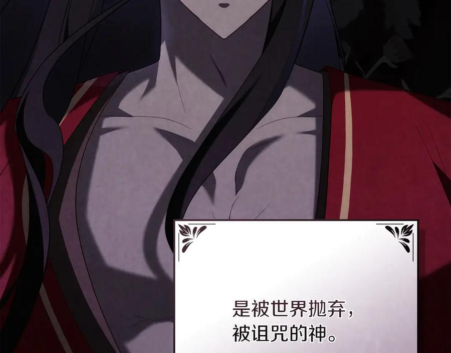 第87话 守护神 第132页