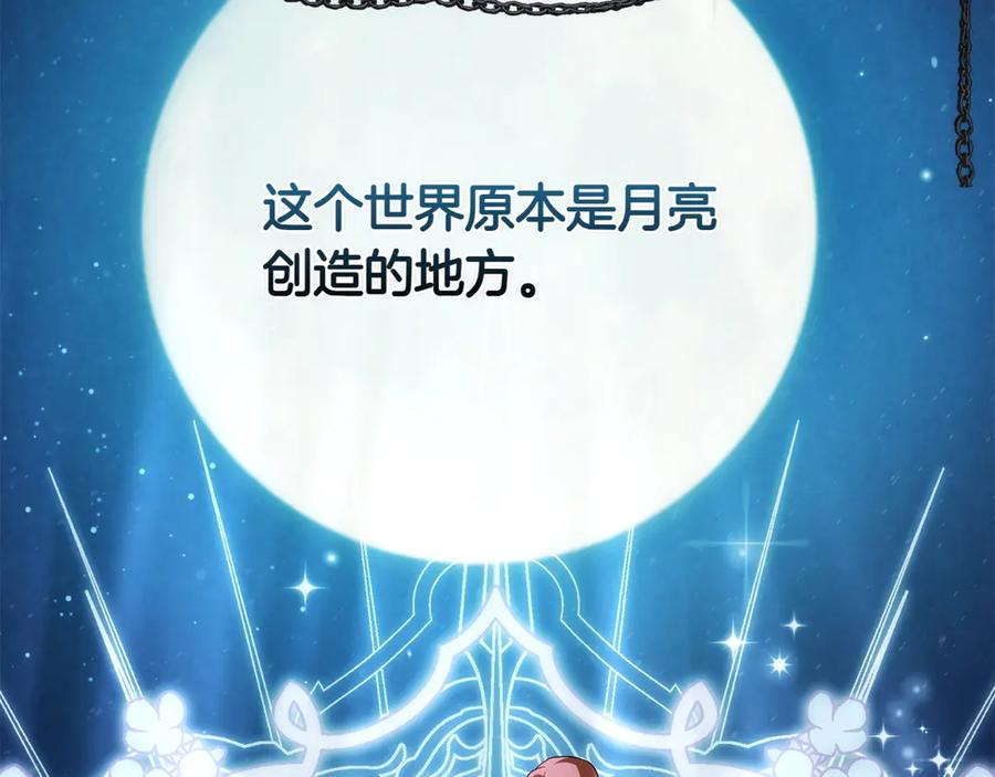 第87话 守护神 第134页
