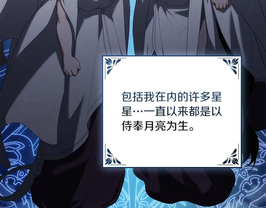 第87话 守护神 第136页