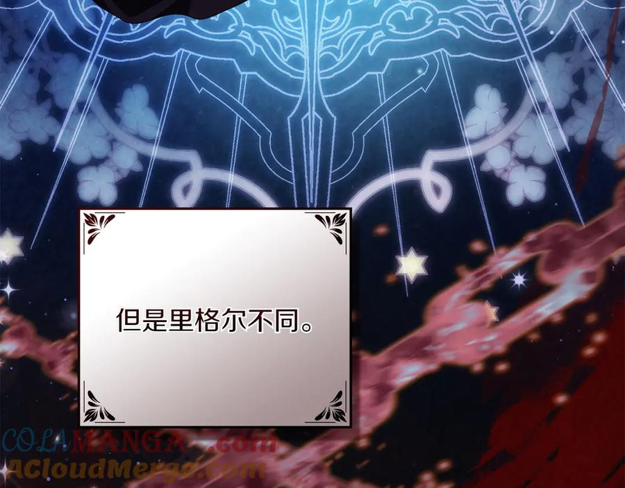 第87话 守护神 第137页