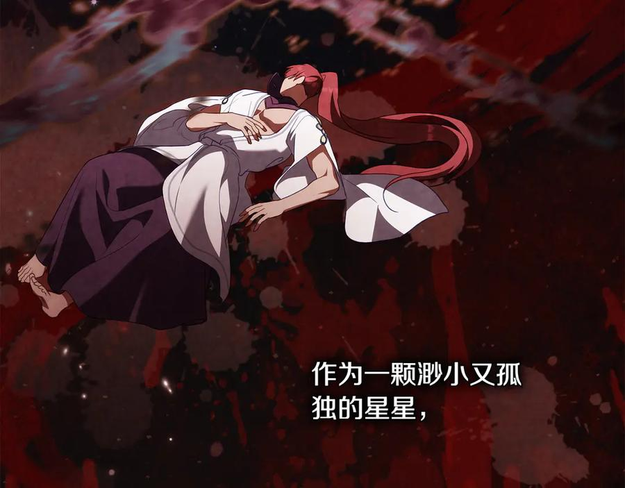 第87话 守护神 第138页