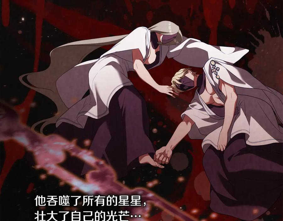 第87话 守护神 第139页