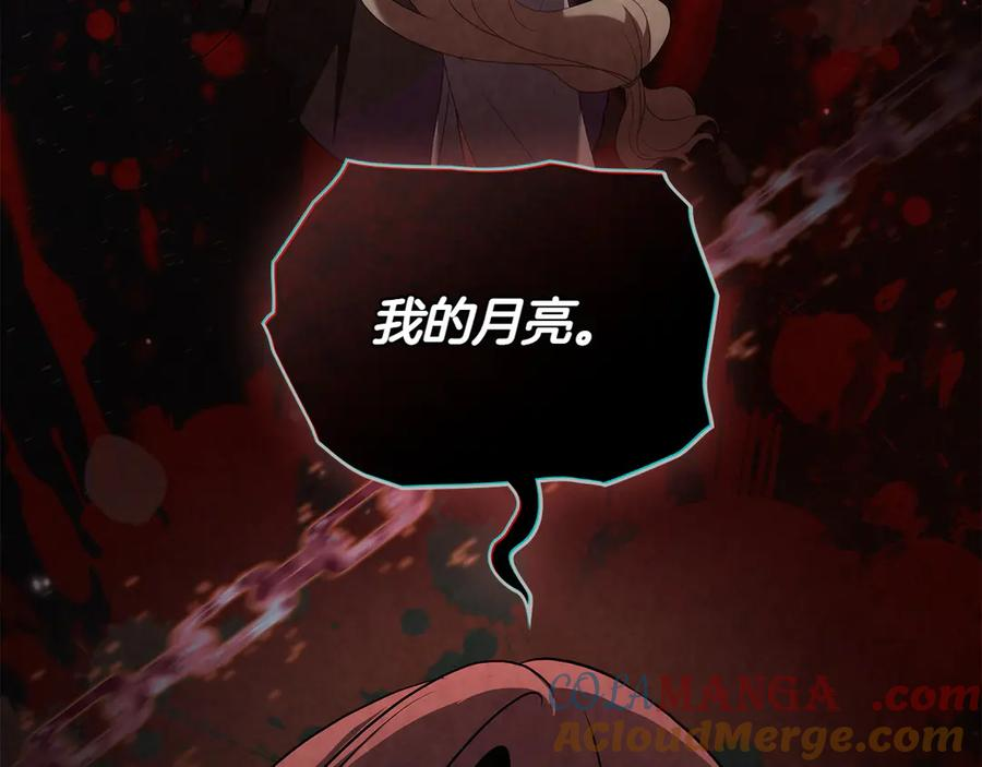 第87话 守护神 第141页