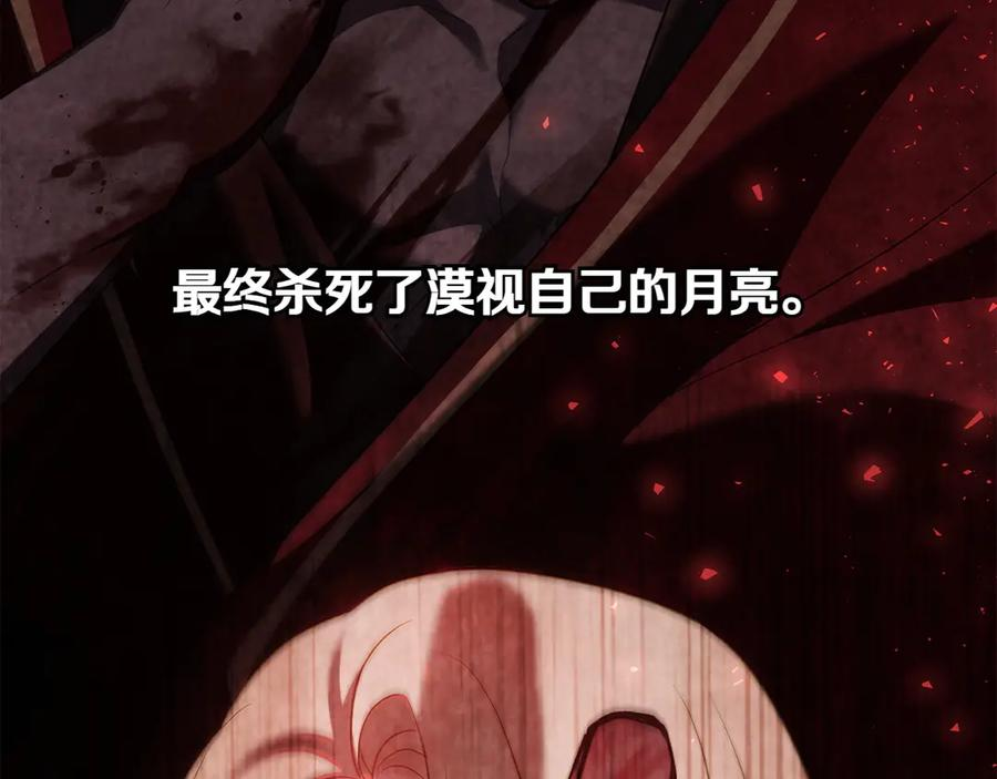 第87话 守护神 第144页
